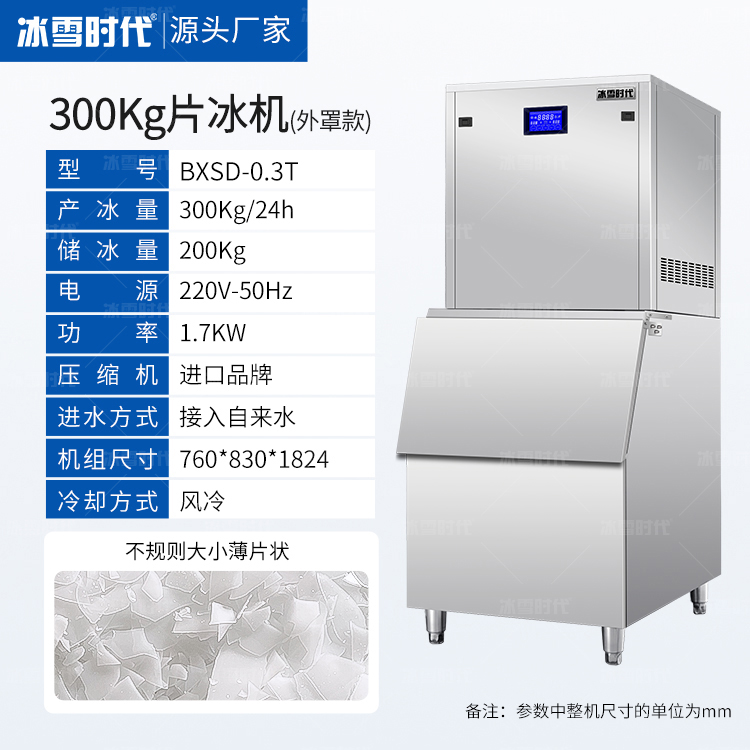 300帶外罩.jpg
