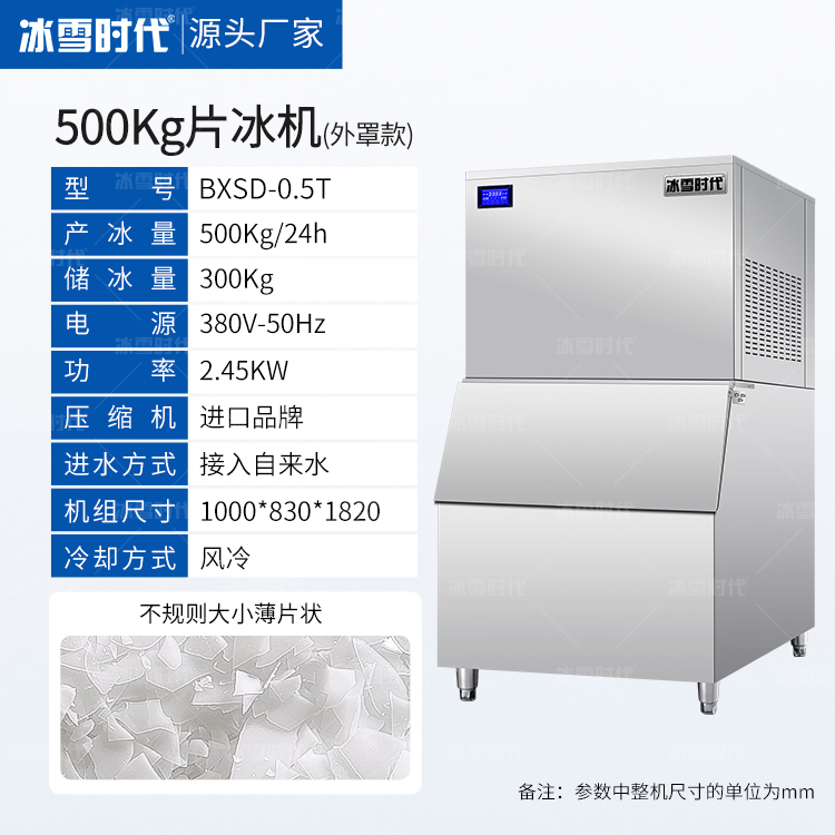 500帶外罩.jpg