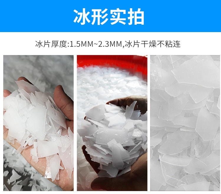 30噸片冰機(圖2)