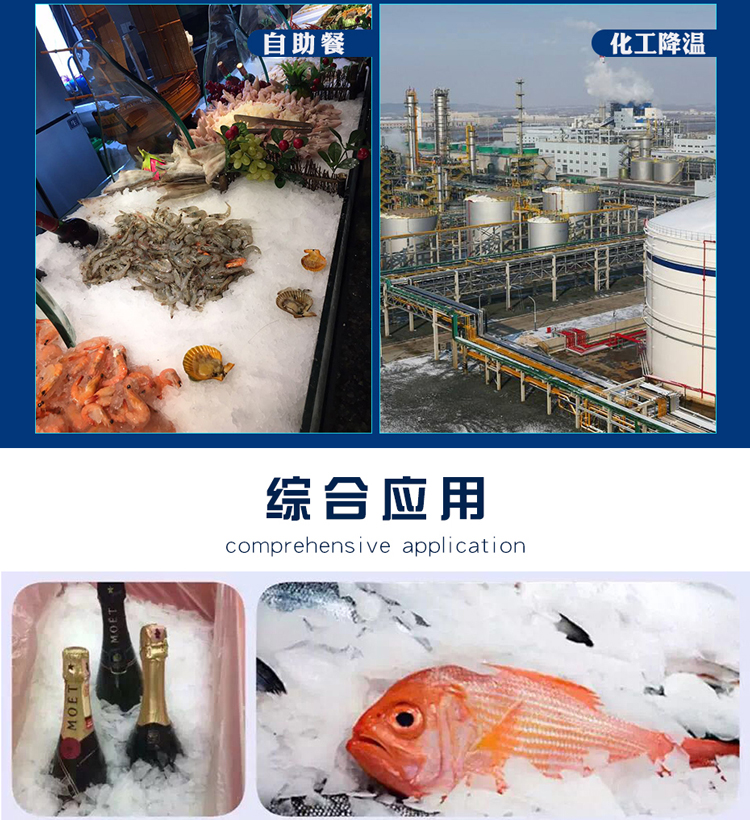 30噸片冰機(圖5)